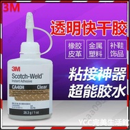 Imported 3M CA40H Strong Universal Glue Shoe Repair 80 Times Stronger Than 502 Ceramic Glass Plastic