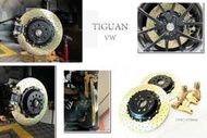 》傑暘國際車身部品《  福斯 VW TIGUAN HHC BRAKES 打洞 雙片式碟盤 後加大碟 370mm 煞車盤
