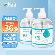 史达立 免洗洗手液500ml*2瓶 75%酒精免洗洗手凝胶 儿童学生杀菌消毒