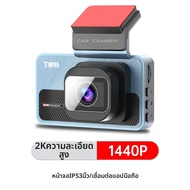 กล้องคู่หน้า-หลัง 4K UHD ติดตั้งง่าย 360 องศา กล้องวงจรป้อนภาพในรถยนต์