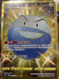 寶可夢卡牌 PTCG TCG  中文  頑皮雷彈 UR 金卡