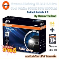 Osram หลอดไฟหน้า รถยนต์ XLZ 3.0 Pro 8000LM 6000K + Osram LED T10 รับประกัน 1 ปี *รุ่นใหม่ล่าสุด