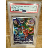 【PSA10】Deoxys【185/172】ART RARE【JAPAN VERSION】VSTAR UNIVERSE