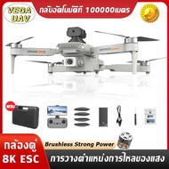 【VEGA UAV】 DJI drone level brushless drone HD Dual camera drone aerial photography drone 2024 drone with camera quadcopter with 360 ° obstacle course switching HD Dual camera drone 8K remote control aircraft positioning light flow