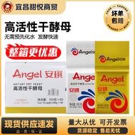 Best-Selling Angel Yeast 100g High Sugar Resistant High-Living Yeast Bread Baking Buns Steamed Buns 
