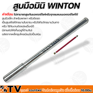 WINTON สูบมือมินิ ชุบโครเมียม จักรยานวินเทจ จักรยานโบราณ สูบลมมือ สูบลมจักรยานแบบโบราณ สูบลม MINI สู