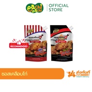 BBQ And HOT & SPICY Chicken Coating Sauce 1000g Bonchon Delicious Easy To Make Purefoods