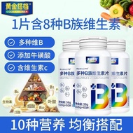 Golden Partner Multivitamin B Clan 60 Tablets vb Multivitamin b1b2b6b12 Folic Acid Vitamin c12.13