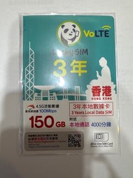 Lucky SIM 3年本地數據卡