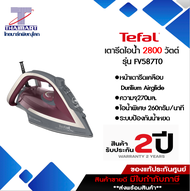 Tefal เตารีดไอน้ำ ULTRAGLIDE ANTI CALC PLUS 2800 วัตต์ รุ่น FV5875 I THAIMARTไทยมาร์ท ม่วง One