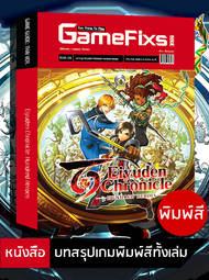บทสรุปเกม Eiyuden Chronicle: Hundred Heroes [GameFixs] [IS124]