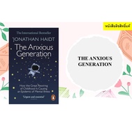 ANXIOUS GENERATION THE: HOW THE GREAT REWIRING OF CHILDHOOD IS CAUSING AN EPIDE