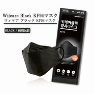 【20％ Off】ウィケア KF94 マスク 黒 50枚 KF94 マスク SESE KF94 正規品 立体マスク 韓国　韓国製　立体構造 個別包装　ブラック wiicare mask