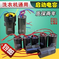 CBB60 Washing Machine Capacitor Start Capacitor Dehydration Motor Capacitor Drying Dehydration Start
