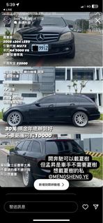 Mercedes Benz S204 c280 Estate(w204 c300)wagon 旅行車