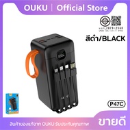แบตสำรอง Powerbank พาวเวอร์แบงค์ 50000mAh มีสายชาร์จในตัว จอแสดงผล LED OUKU P47C
