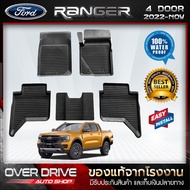 ผ้ายางปูพื้นรถยนต์  Ford Ranger 4ประตู ปี 2022-2024 ยางปูพื้นรถยนต์ พรมปูพื้นรถ พรมรถยนต์ แผ่นยางปูพื้น  ถาดยางมีขอบ  เข้ารูป ตรงรุ่น