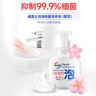 [89 Yuan Optional 3 Pieces] Wellus Foam Antibacterial Hand Sanitizer 350ml Cherry Blossom Flavor Eas