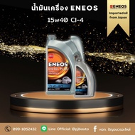 น้ำมันเครื่อง Eneos DIESEL PLUS 10W-30  15W-40  20W-50 CI-4