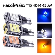fd_24hr T15 45 SMD 4014 LED Reversing Light (2 Bulbs) With Pressure Control Chip Can Be Used With 12