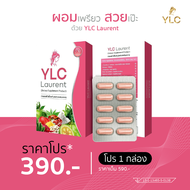 ✨ YLC Laurent ✨ ผลิตภัณฑ์เสริมอาหารควบคุมน้ำหนัก