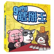 Joe Board Game Breaking King Traditional Chinese Version 9upper.party Game.cold Knowledge.bullshit
