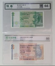 ⭐️長棍⭐️全新渣打銀行拾圓.貳拾圓評級幣