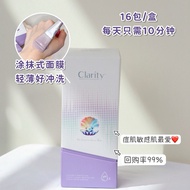 MAE Clarity 2.0 / MAE升级版Clarity2.0面膜粉 100%