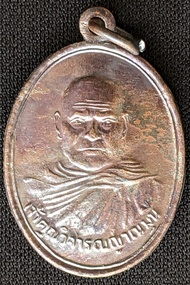 Rian 9 Tok Raja {LP Kron} Phor Than Dee. Wat Maisuwankhiri 2537 (Amulet Thai 泰国佛牌)