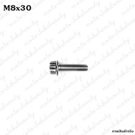 น็อตเลส หัวเฟือง M8 (เบอร์12) น็อตหัวเฟือง น็อตเลส น็อต ***1ตัว***