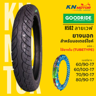 ยางนอก กู้ดไรด์ GOODRIDE H502 TT ขอบ 17" ลายเวฟ110i 60/90-17 60/100-17 70/90-17 80/90-17 ยางนอกมอเตอ