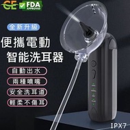 Others - 電動洗耳機 便攜掏耳機 智能清潔耳垢 清潔耳仔