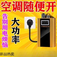 Smart Home Energy-Saving Device Power Control Energy Meter Control Energy Saving Technology Electric