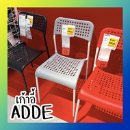 Chair ADDE IKEA