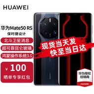 华为mate50 RS 保时捷设计 新品手机 墨蓝瓷 512G全网通