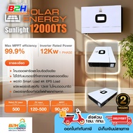 INVERTER SOLAR ENERGY Hybrid On-Off-Grid  SUNLIGHT 12000TS 12KW 1 PHASE พร้อมชุด CT กันย้อน รับประกั