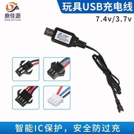 Toy Car Charger 7.4V Lithium Battery Toy sm4p Interface rc Remote Control Car Universal Charging Cab