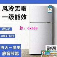 【免運】移動冰箱 行動冰箱 海爾138新款小冰箱 節能靜音風冷無霜家用宿捨租房適用雙門小冰箱 小冰櫃