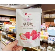 SG STOCK -- Bestore Dried Crispy Strawberries 30g/pack 良品铺子草莓脆 30克/包