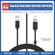 Replace Logitech G933 G633 G933S G633S Headset Mouse Keyboard Speaker USB Charging Cable Data Cable