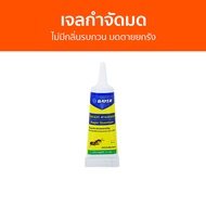 เจลกำจัดมด Bayer ไม่มีกลิ่นรบกวน มดตายยกรัง Quantum - กําจัดมด ยากําจัดมด กําจัดมดตายยกรัง เหยื่อกำจ