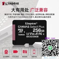 記憶卡金士頓256g sd卡高速tf卡 手機內存卡GoPro相機Switch通用TF卡