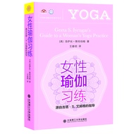 Women Yoga Practice (from Geeta · S.The Instructions of Iyengar)/Iyengar Yoga Institute Textbook Ser