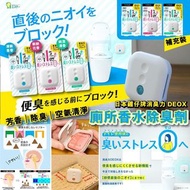 💕💕 日本雞仔牌DEOX廁所香水除臭劑