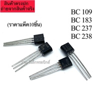 Pack Of 10 Transistors TO92 BC109 BC183 BC214 BC237 BC238 BC327