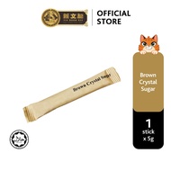 [ 1 Paket ] SBK Brown Crystal Sugar Stick Sachet Packet｜Gula Perang ｜1 paket kecil｜ HALAL