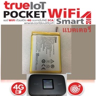แบตเตอรึ่ True IoT Pocket WiFi Smart 1, PLAY 1 ความจุก้อนแบต 2300mAh ทรู 4G Pocket WiFi รหัสก้อน LI3823T43P3h715345