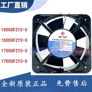 Nebobeder Fan 15050 (FZY2-S) 17050/FZY3220V Double Ball Axial Cooling Fan