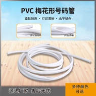 Wal PVC Line Number Tube PVC Number Tube Non-Shrinkable Printing Heat Shrinkable Tube Plum Blossom I