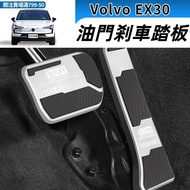 Regal VOLVO EX30 Accelerator Brake Pedal Metal Pedal Anti-slip Wear-resistant Firm Fit Interior Acce